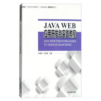 Java Web_l(f)c`̳