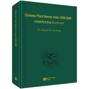 ЇֲQ2000-2009Chinese Plant Names Index (CPNI) 2000-2009