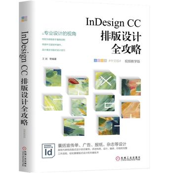  InDesign CCŰOӋȫԣҕľW棩