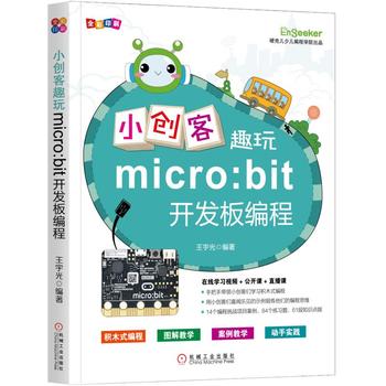  С(chung)Ȥmicro:bit_l(f)徎