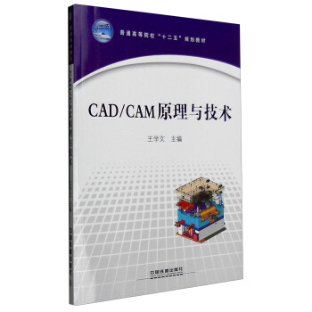 CAD/CAMԭcg(sh)