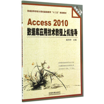 Access2010(sh)(j)쑪(yng)üg(sh)̳ϙC(j)ָ(do)