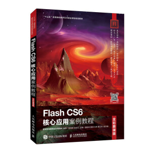 Flash CS6đ(yng)ð̳̣ȫĽn棩