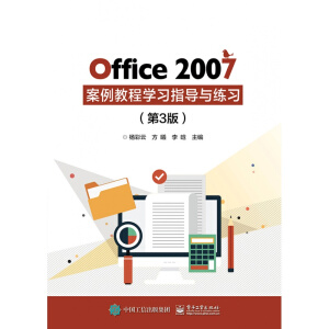 Office 2007 ̳̌W(xu)(x)ָ(do)c(x)3棩