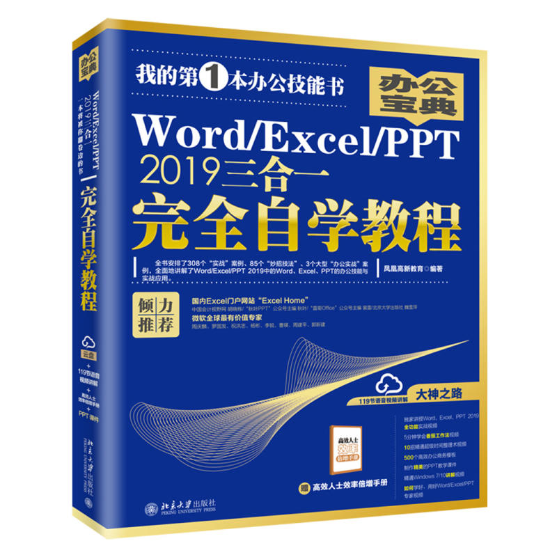 Word/Excel/PPT 2019һȫԌW̳