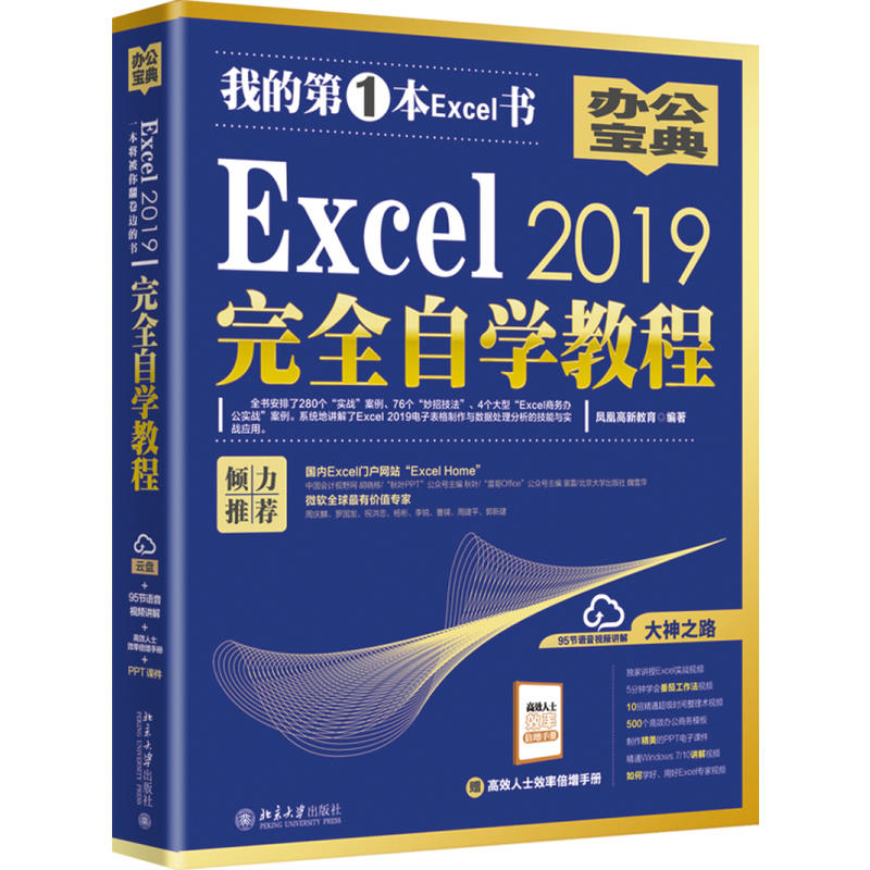 Excel 2019ȫԌW̳