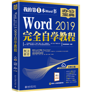 Word 2019ȫԌW(xu)̳