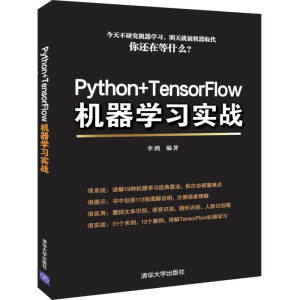 Python+TensorFlowC(j)W(xu)(x)(sh)(zhn)