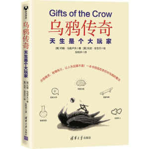 f棺ǂGifts of the Crow