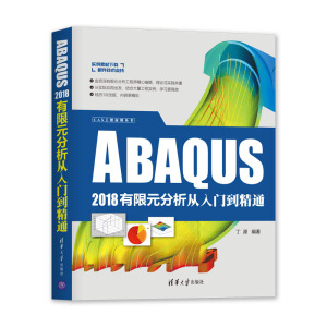 ABAQUS 2018ԪT(mn)ͨ