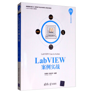 LabVIEW(sh)(zhn)