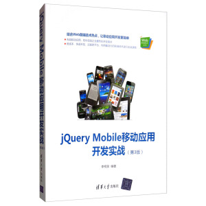 jQuery MobileƄ(dng)(yng)_l(f)(sh)(zhn)3棩