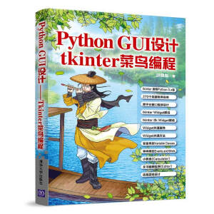 Python GUIO(sh)Ӌ(j)tkinterB(nio)