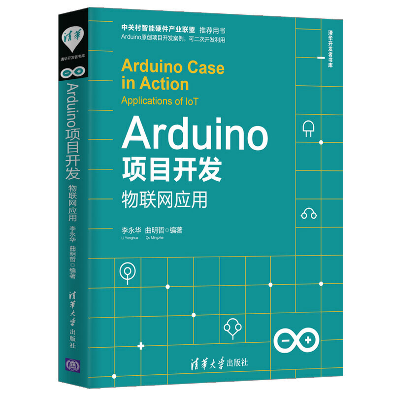 ArduinoĿ_l(f)(lin)W(wng)(yng)