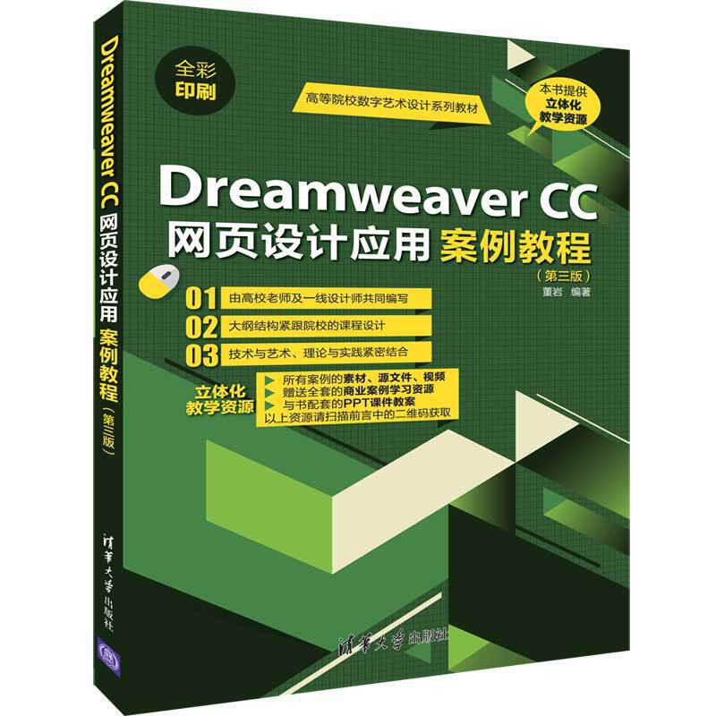 Dreamweaver CCW(wng)O(sh)Ӌð̳̣棩