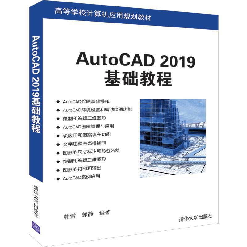 AutoCAD 2019A(ch)̳