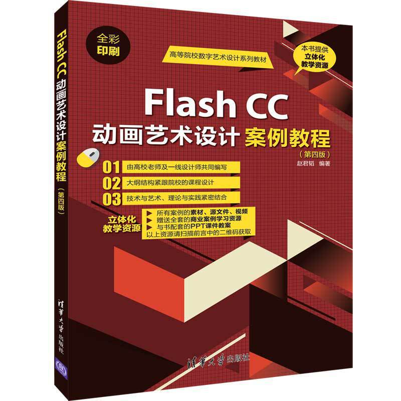 Flash CCӮˇg(sh)O(sh)Ӌ̳̣İ棩