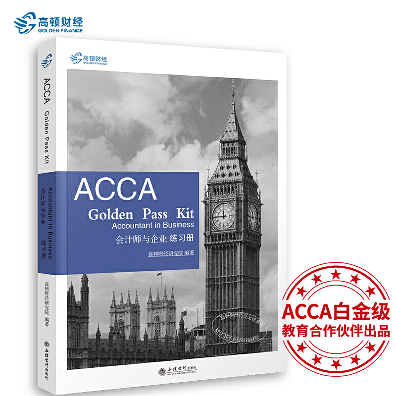 2019 Dؔ(ci)(jng)ACCA F1(x)(c)ACCA Golden Pass Kit Accountant in bus