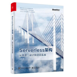 ServerlessܘԭOӋĿ(zhn)