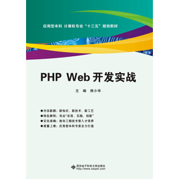 PHP Web_l(f)(zhn)