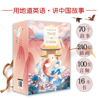 ЇùTales of Chinab16ԣ öZvЇ顢ѩ澉߃A]