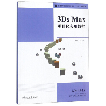 3Ds Max(xing)Ŀ(sh)ý̳