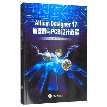 Altium Designer 17 ԭDcPCBO(sh)Ӌ(j)̳