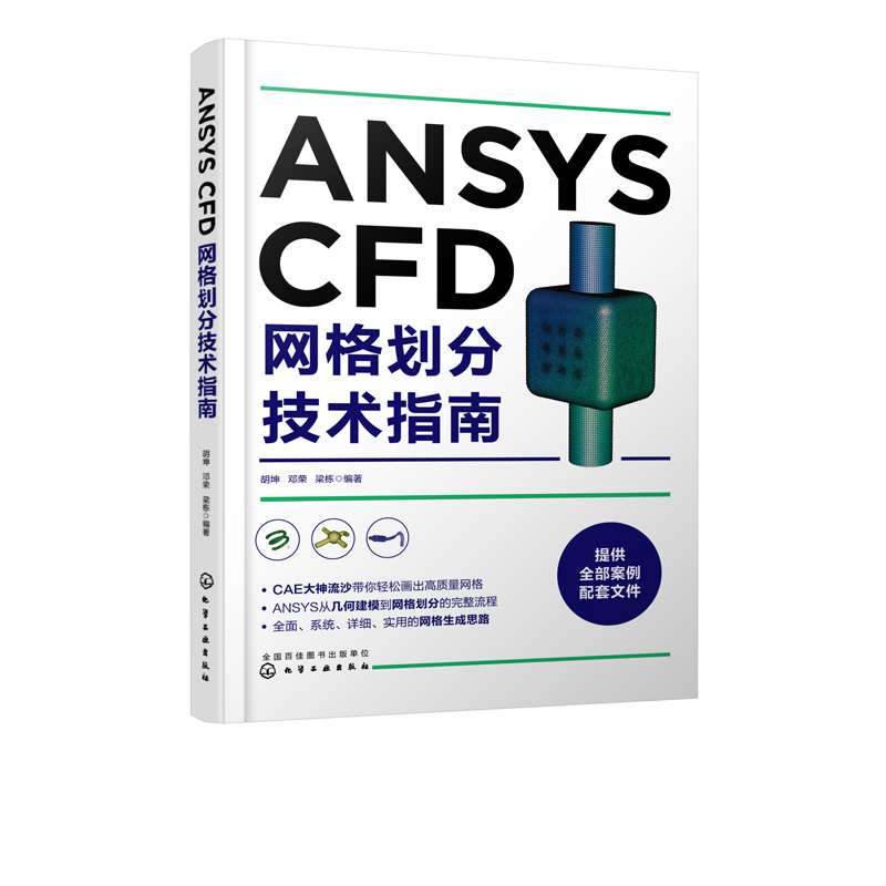 ANSYS CFDW(wng)񄝷ּg(sh)ָ