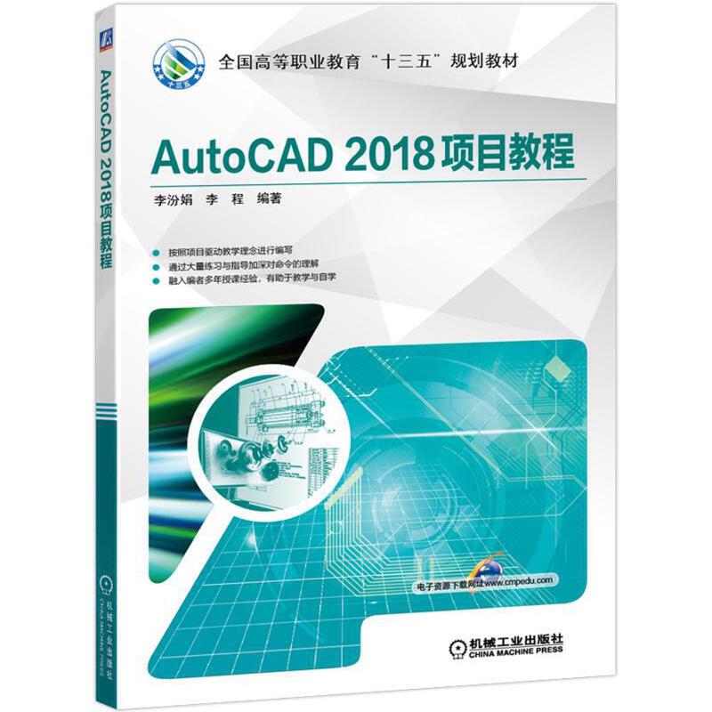 AutoCAD 2018Ŀ̳