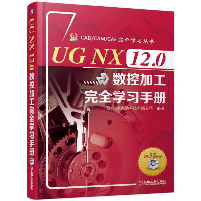 UG NX 12.0(sh)ؼӹȫWփ