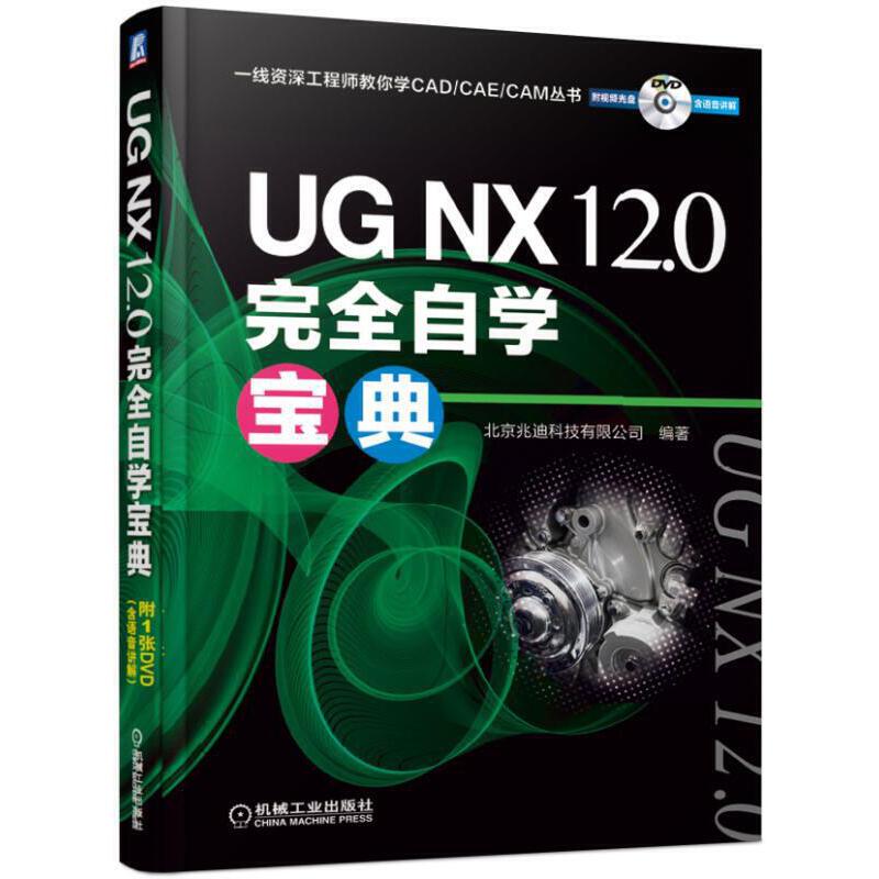 UG NX 12.0ȫԌW