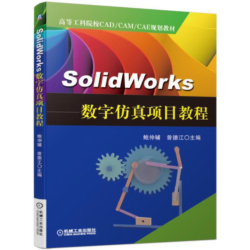 SolidWorks(sh)ַ(xing)Ŀ̳