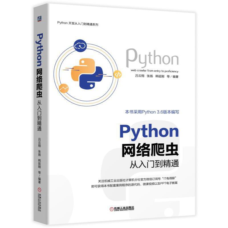 Python WjxTͨ