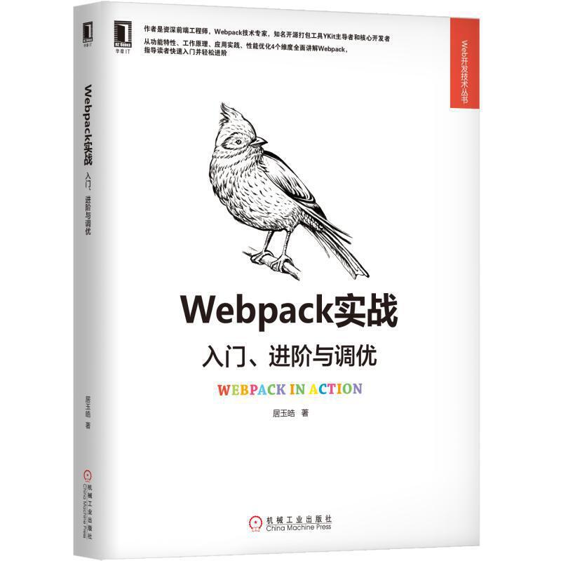 Webpack(zhn)TMAc{(dio)(yu)