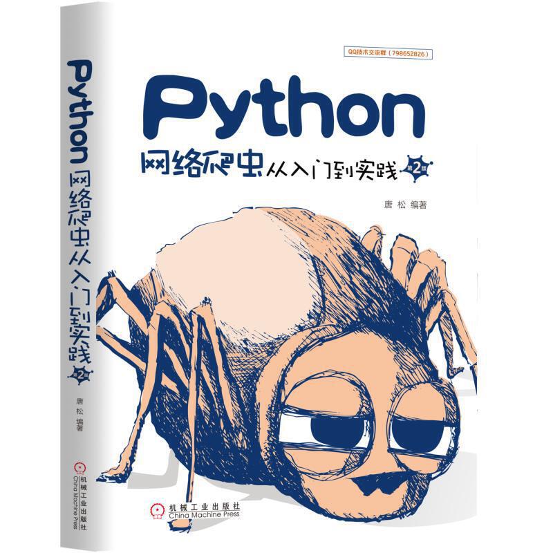 PythonW(wng)j(lu)x(chng)T(mn)(sh)` 2