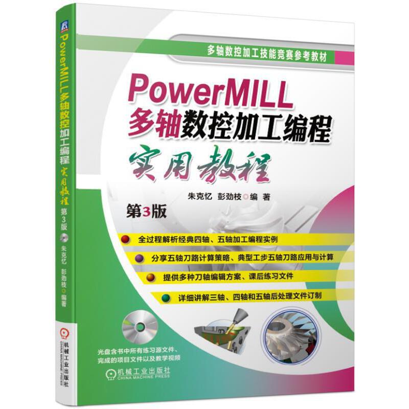 PowerMILLS(sh)ؼӹ̌ý̳ 3