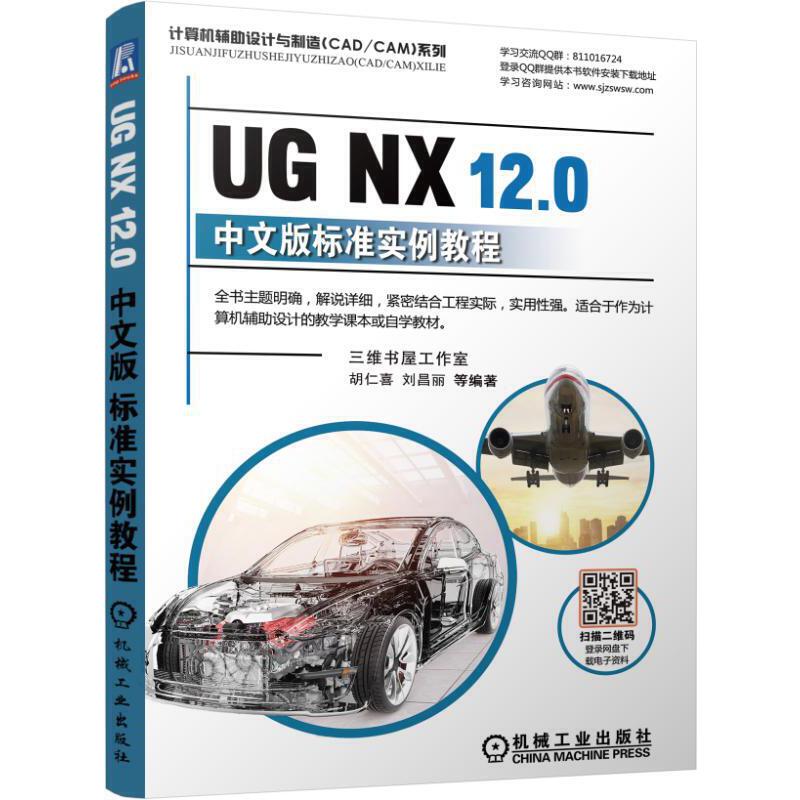 UG NX 12.0İ(bio)(zhn)̳