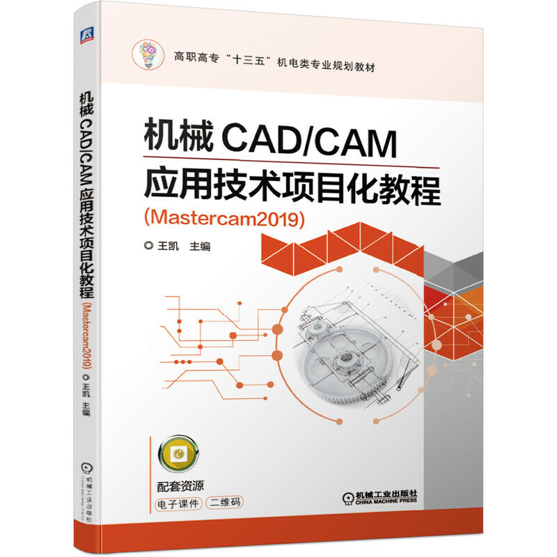 CеCAD/CAM(yng)üg(sh)Ŀ̳̣Mastercam2019