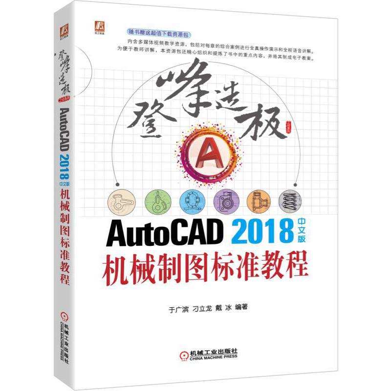 AutoCAD2018İC(j)еƈD(bio)(zhn)̳