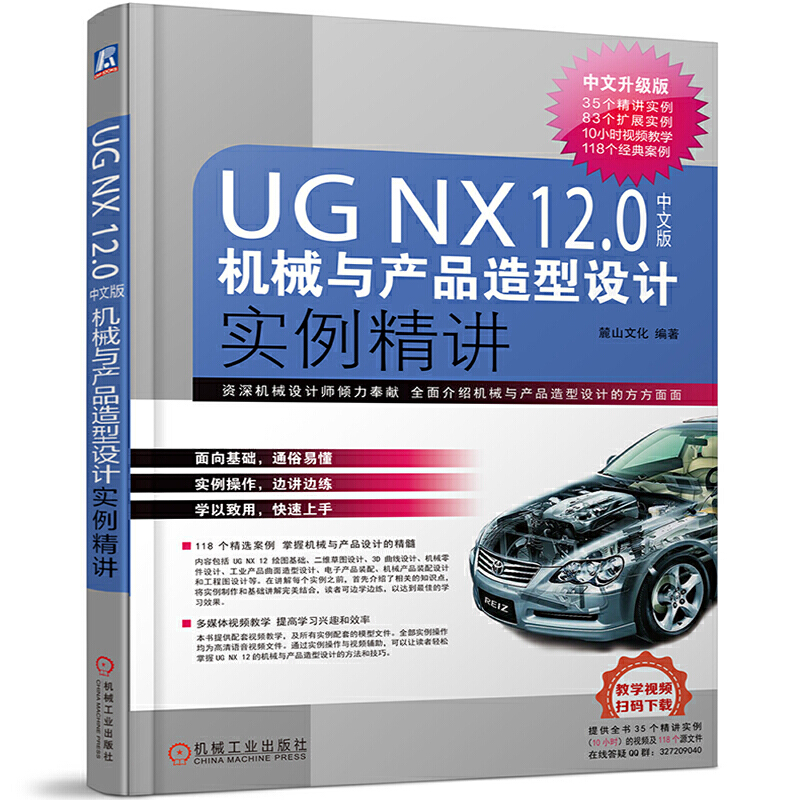 UG NX12.0İCеca(chn)ƷO(sh)Ӌv