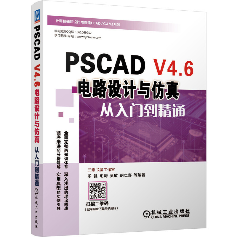 PSCAD V4.6·O(sh)Ӌ(j)cT(mn)ͨ