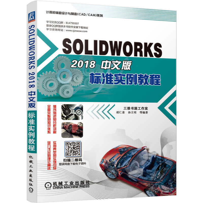 SOLIDWORKS 2018İ˜ʌ̳