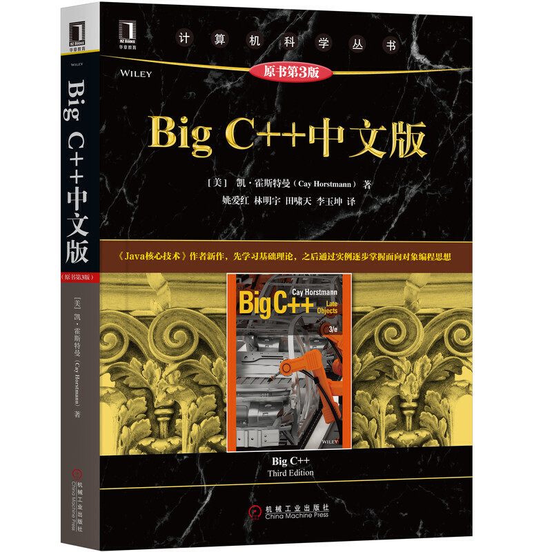 Big C++İ棨ԭ3棩