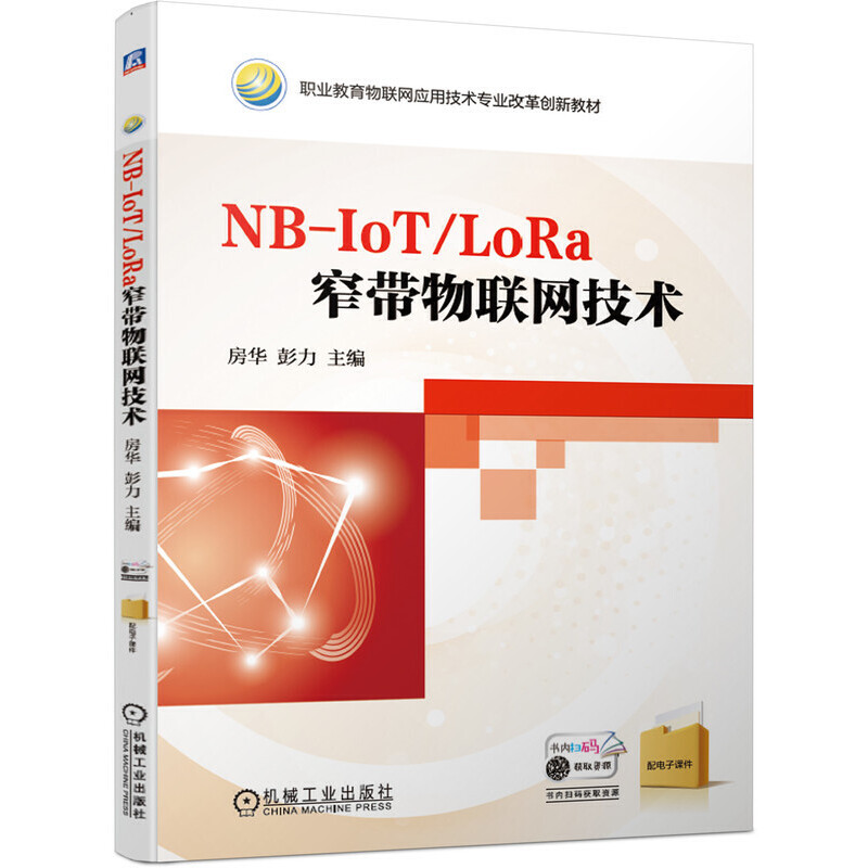 NB-IoT/LoRaխ(lin)Wg