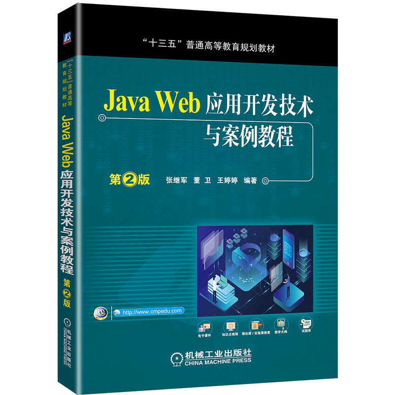 Java Web_l(f)g(sh)c̳ 2