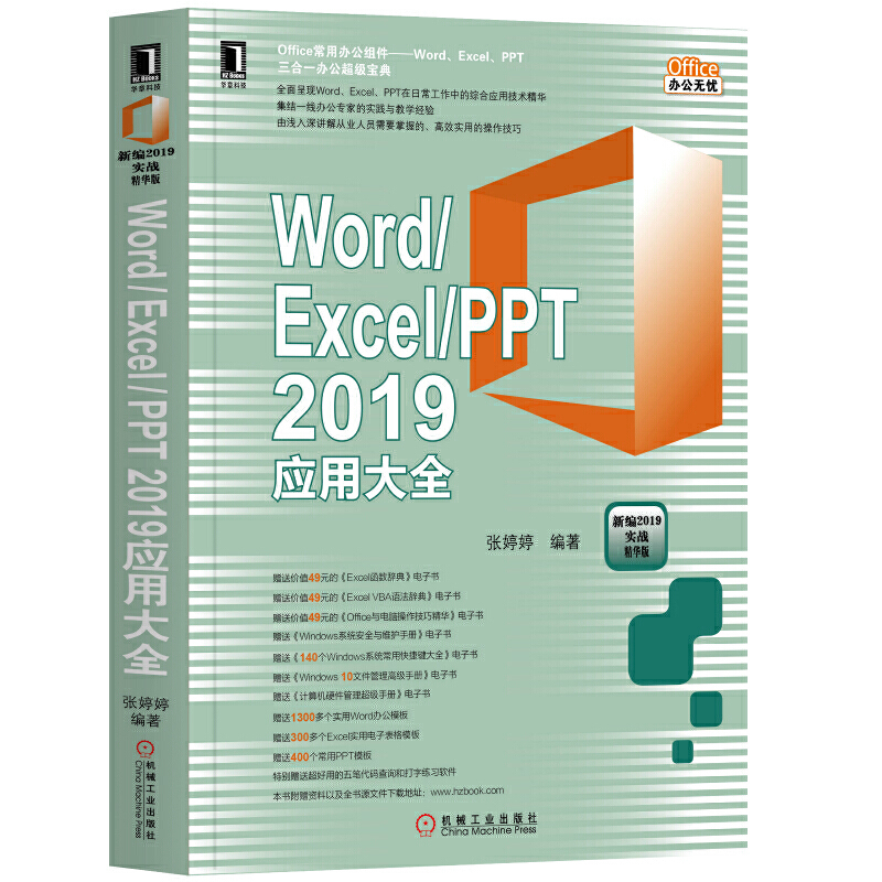 Word/Excel/PPT 2019(yng)ôȫ