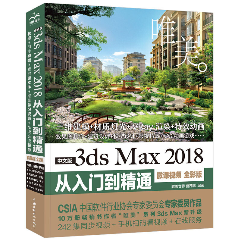 3ds Max 2018Tͨ3dmaxȫʰ 242ҕlv170(g)(sh)