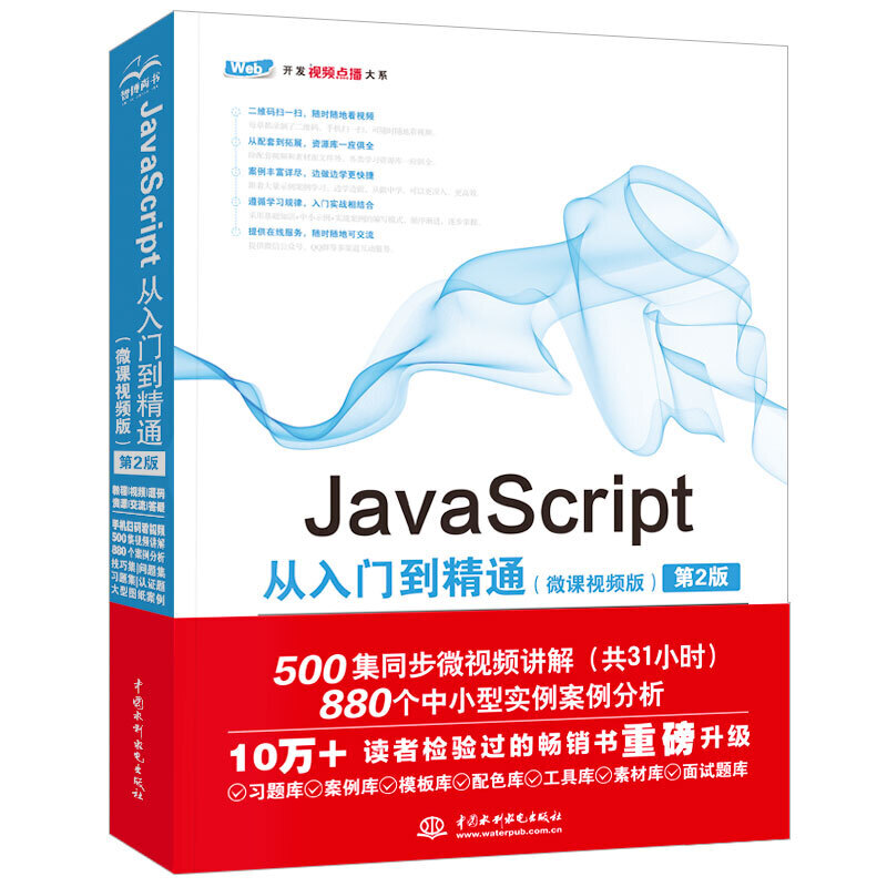 JavaScriptTͨ΢nҕl棩2棩 webǰ_l(f)W(wng)O(sh)Ӌ(j)