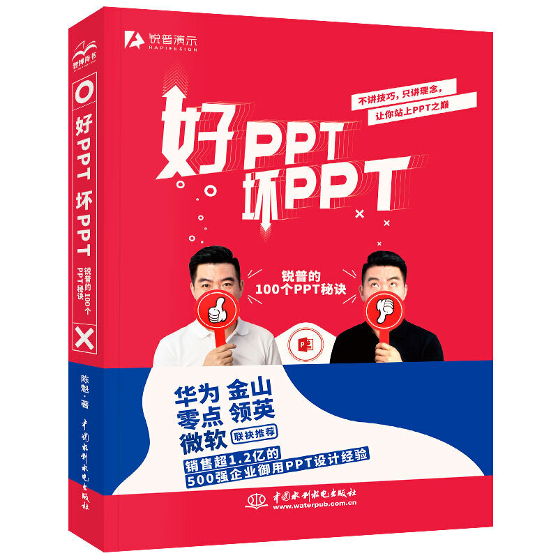 PPTPPTJյ100(g)PPTEAͨ(gu)늾W(wng)500(qing)I(y)PPTO(sh)Ӌ(j)̘I(y)