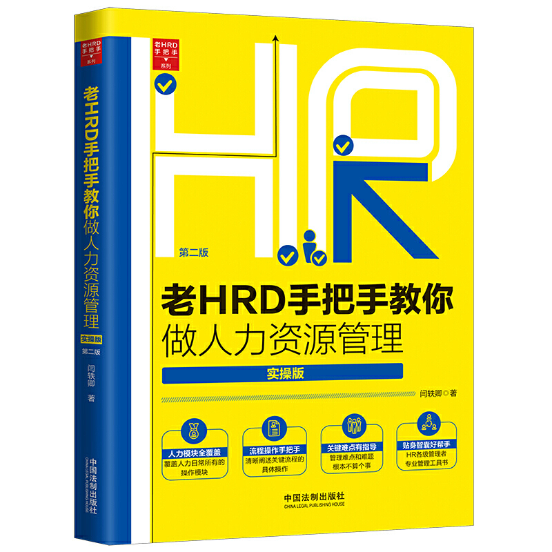 HRDְֽYԴ(sh)ٰ棩ڶ棩